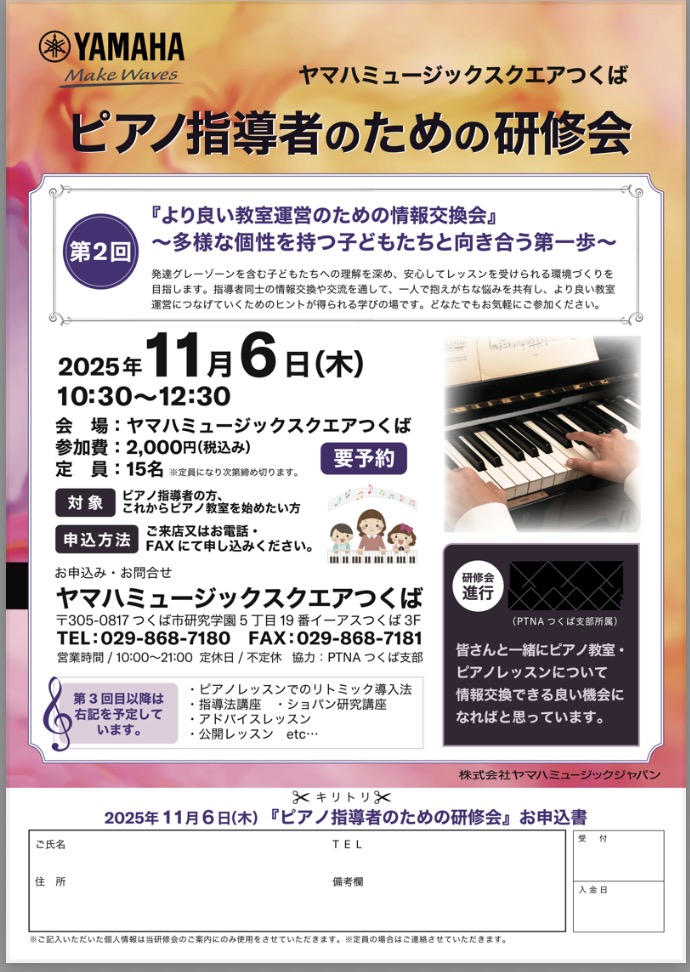 スクリーンショット 2025-11-08 17.40.25